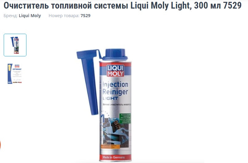 Місію виконано P0171 1
