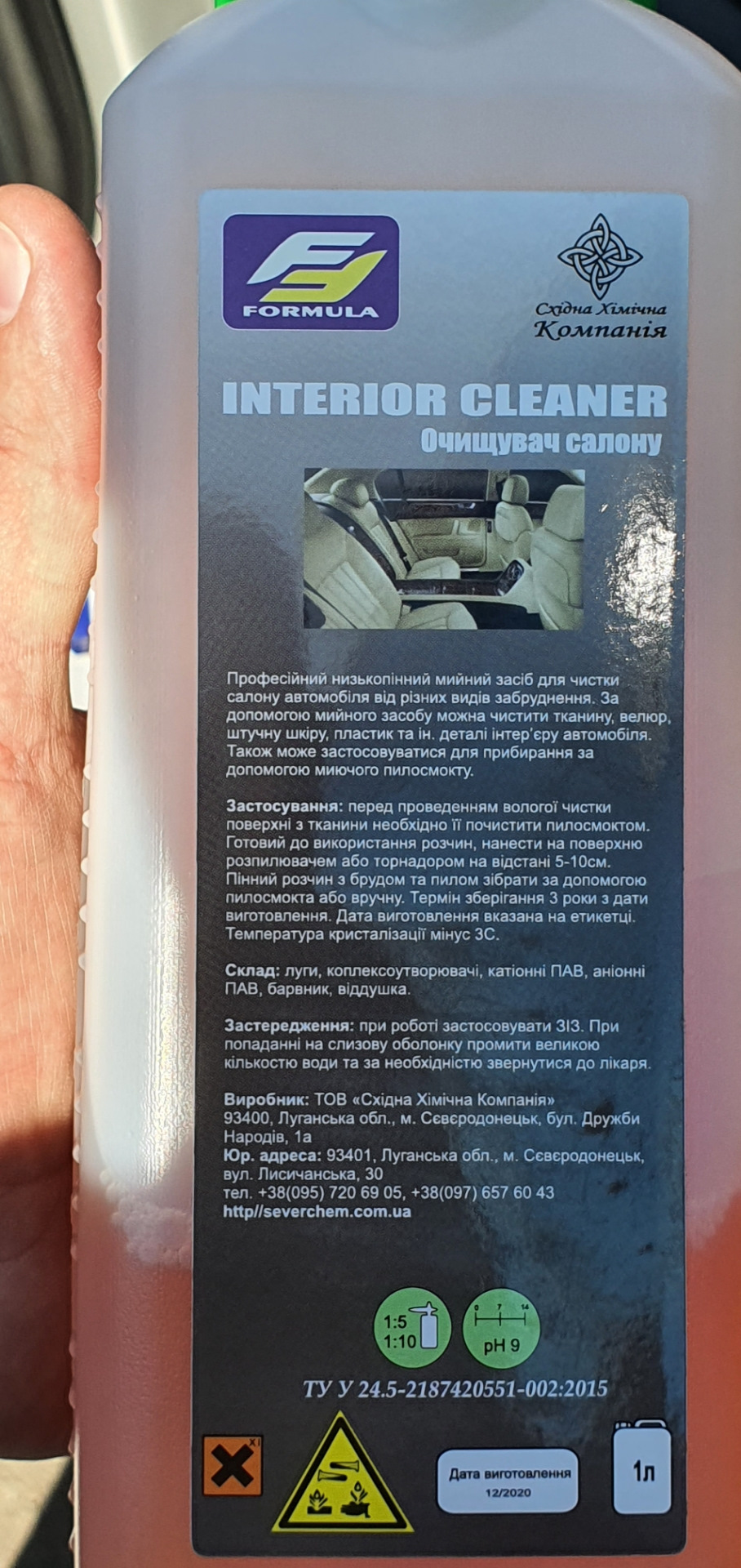 Чистка салону 4