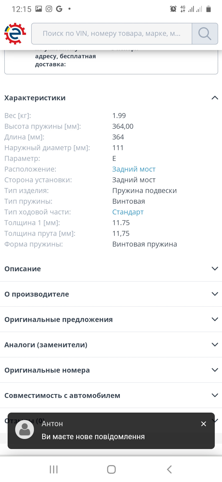 Заміна задніх пружин.+10 см! 5