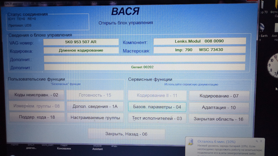 Встановлення круїз-контролю та активація БК 1