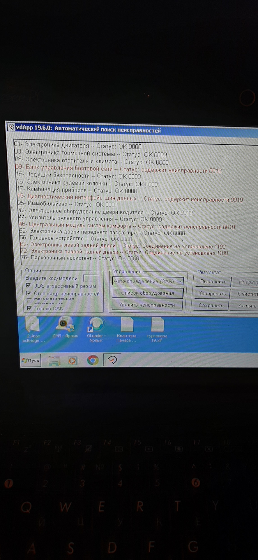 Непонятки з електронікою 2