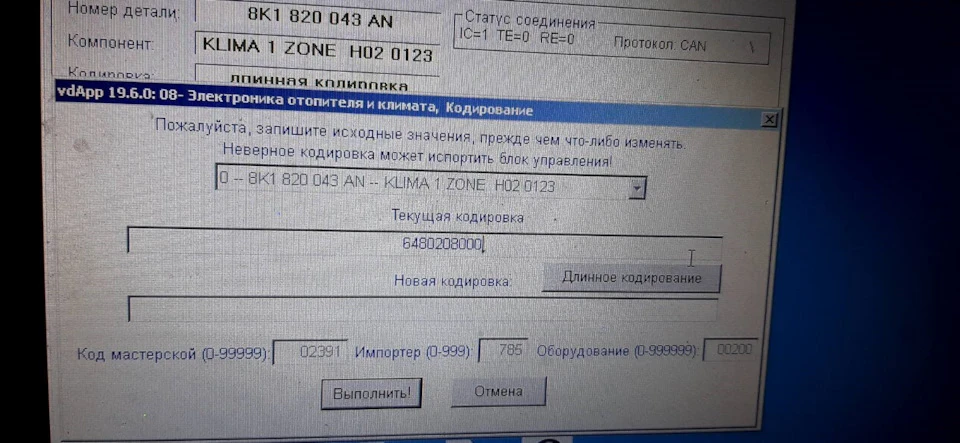 Рада