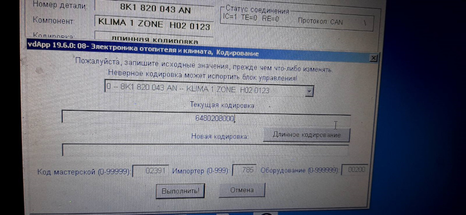 Рада 1
