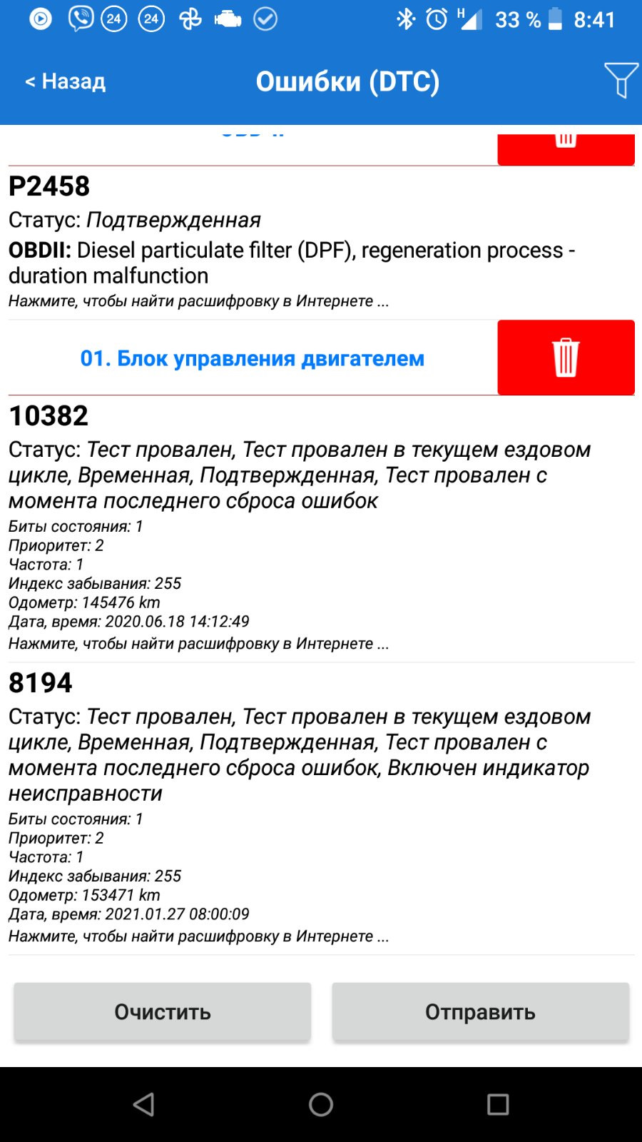 Потрібна порада. Проблеми з фільтром сажі. 1