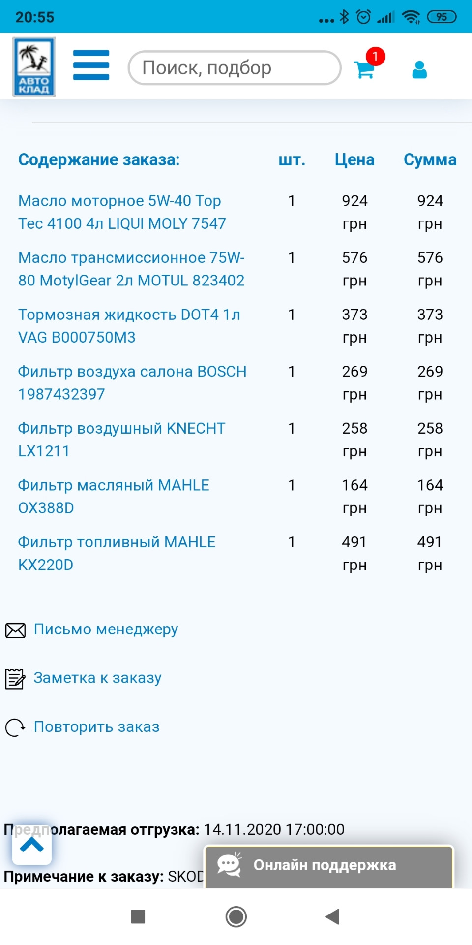 Велике ТО та ньюанси 1