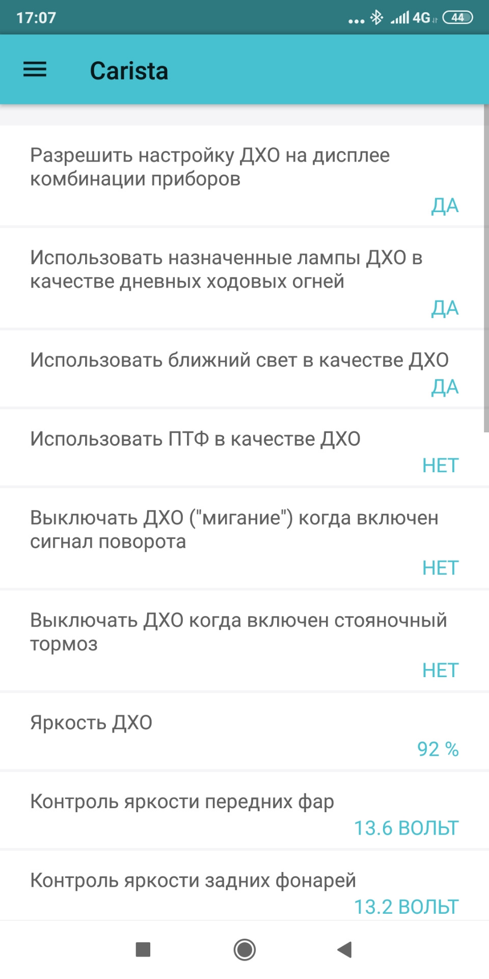 Який вольтаж на лампи? 1