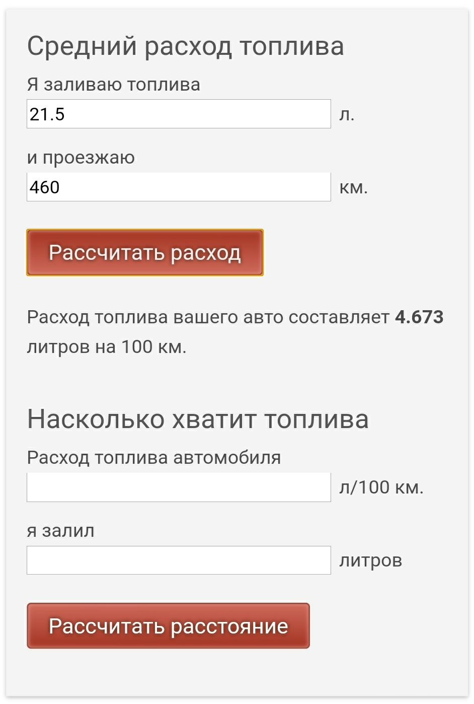 Перший новорічний дальняк (витрата) 2