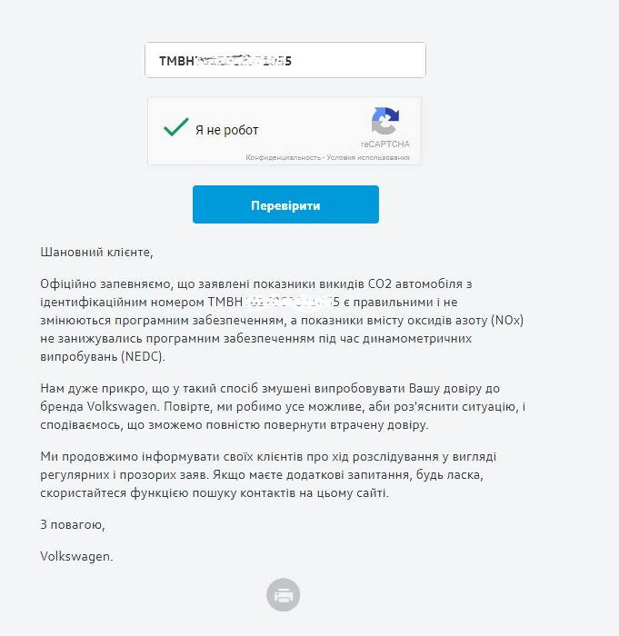Перевірив авто по ВІНу на нашу проблему викидів.Дизельгейт! 1