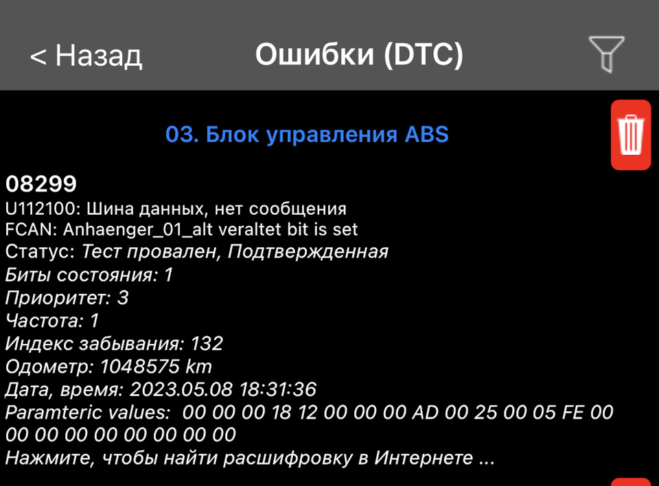 Допоможіть з помилкою шкоди( 1