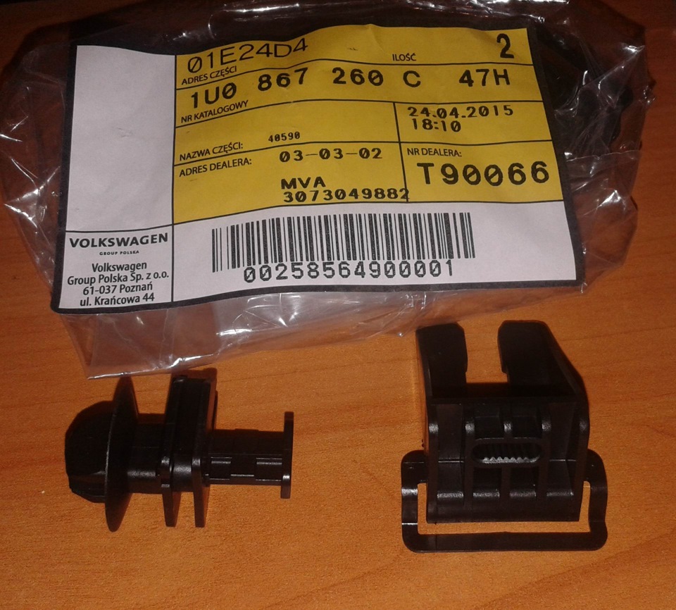 Кліпса оббивки дверей 1u0867260c та 1u0867260d 3