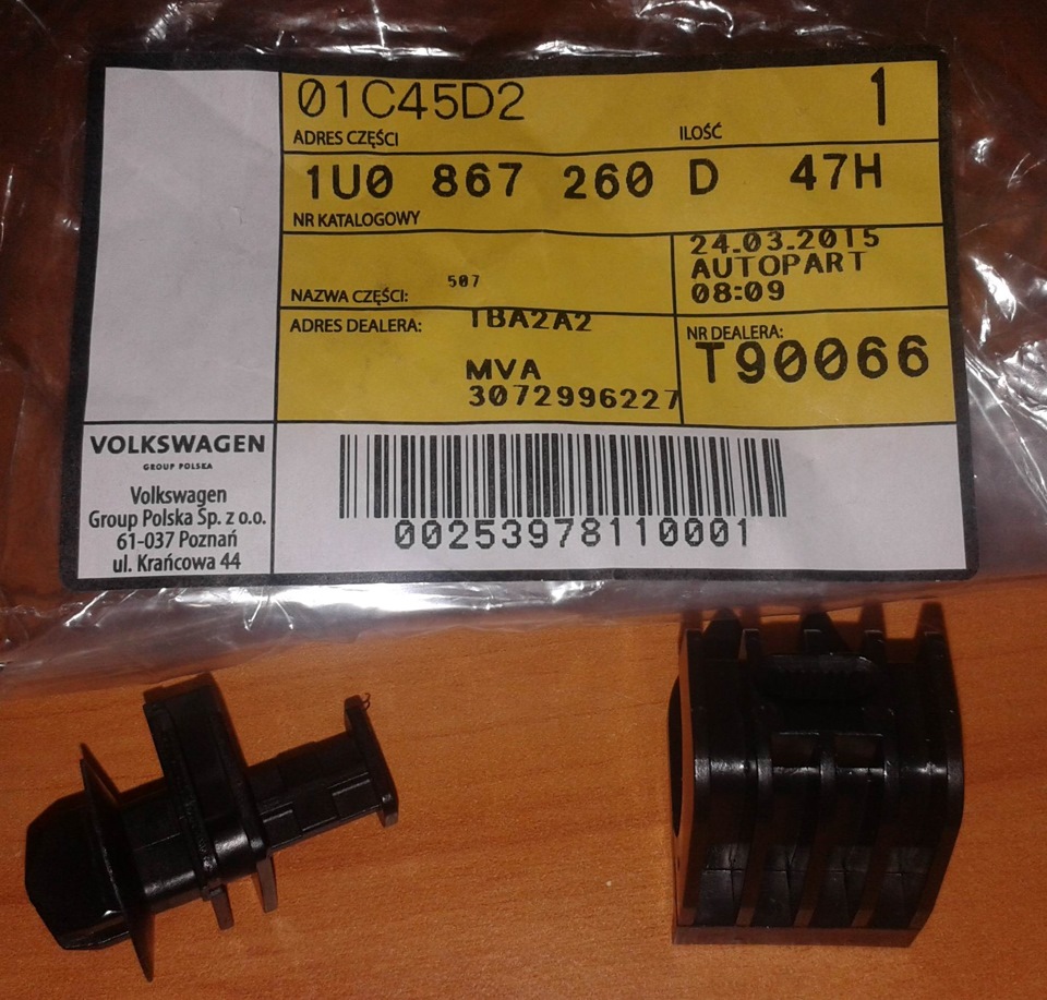 Кліпса оббивки дверей 1u0867260c та 1u0867260d 2
