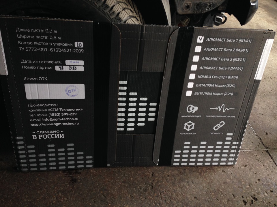 Дошумка та встановлення компонентів Focal в авто 2