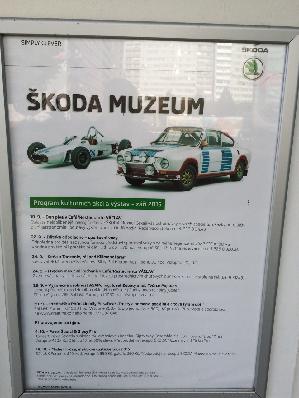 Музей Skoda в Млада-Болеслав 4