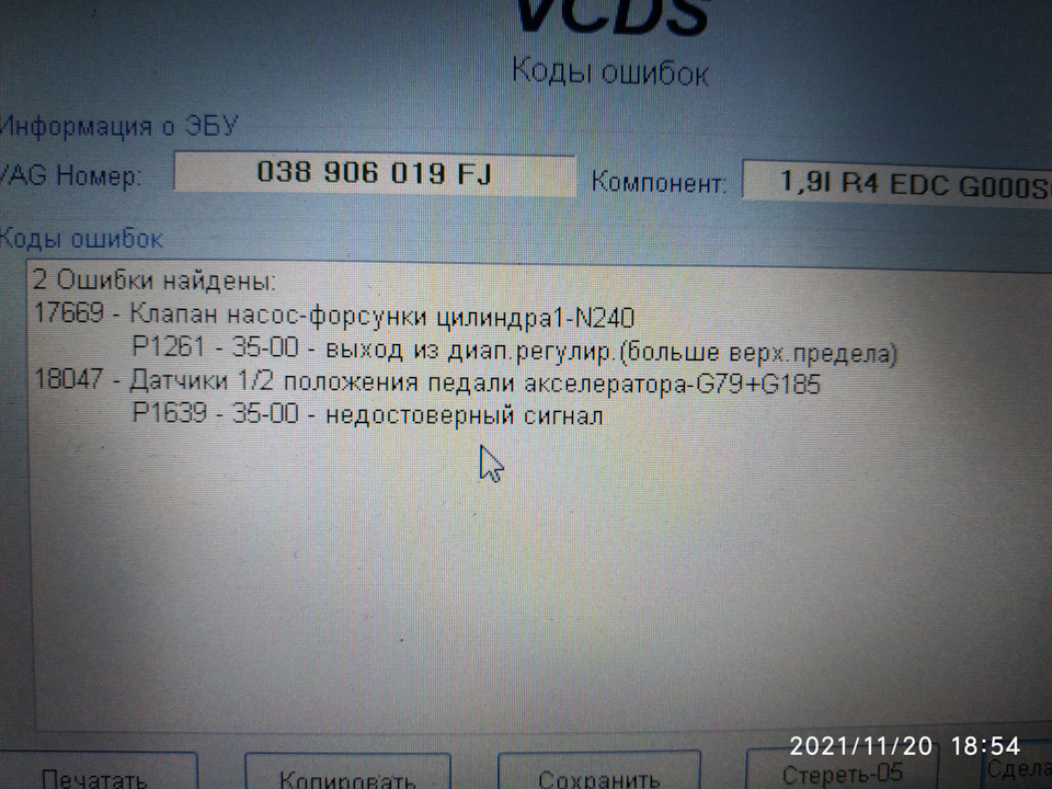 Машина зависає на обертах (ч.2) 1