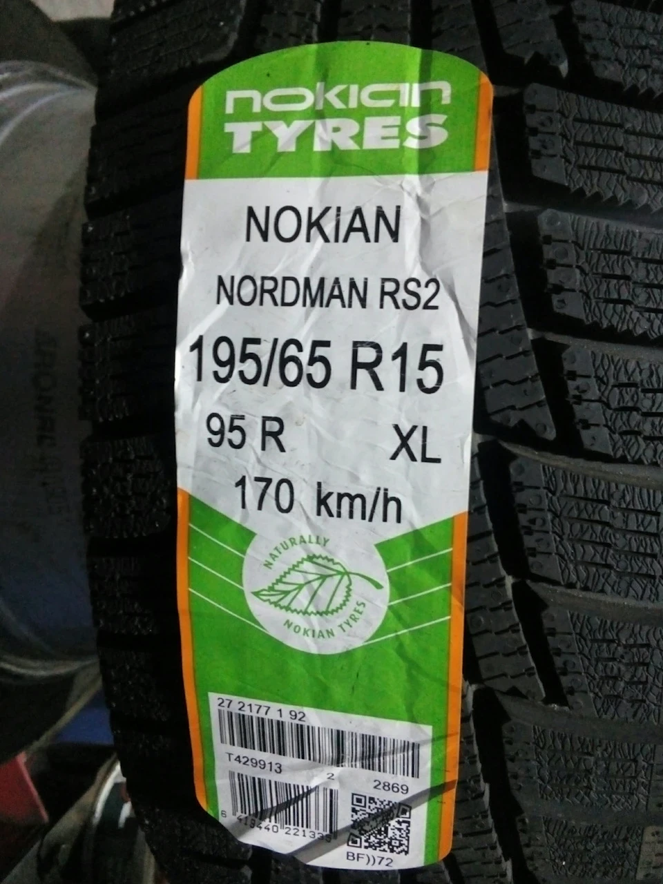 Покупка гуми