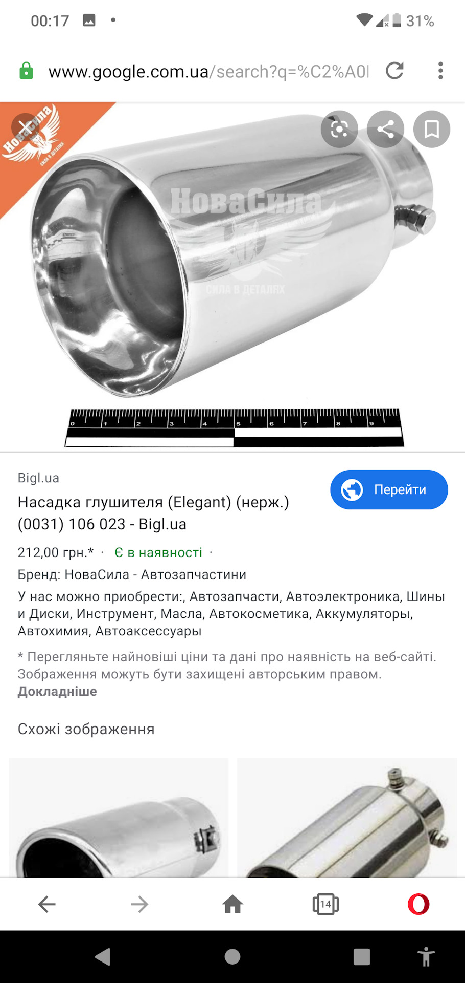 Встановлення самця 5