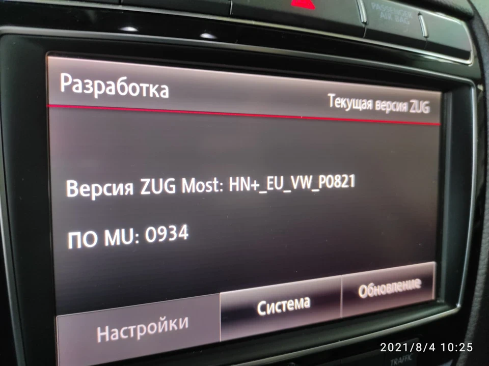 Оновлення RNS 850 TOUAREG NF 2010-2018