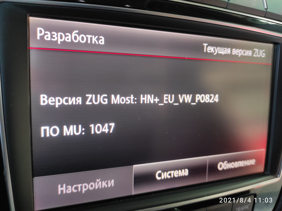 Оновлення RNS 850 TOUAREG NF 2010-2018 5
