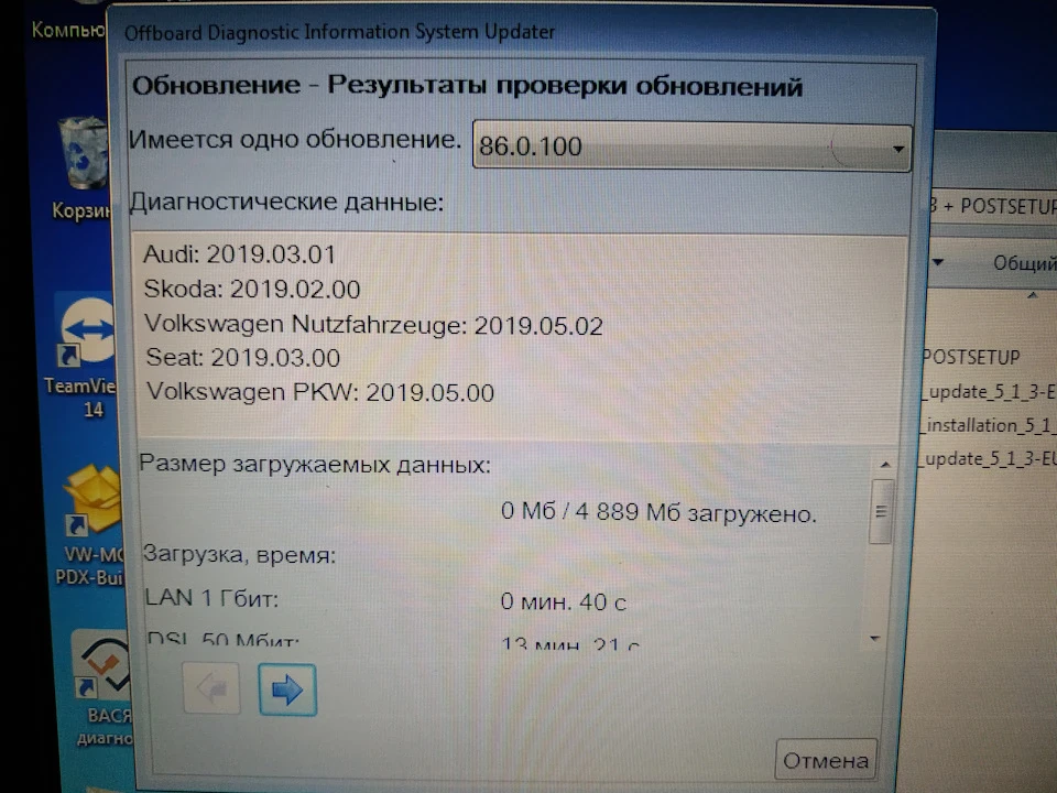 ODIS оновлення до 86.0.10 дані на 05.2019