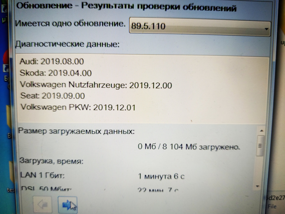 ODIS оновлення до 86.0.10 дані на 05.2019 4