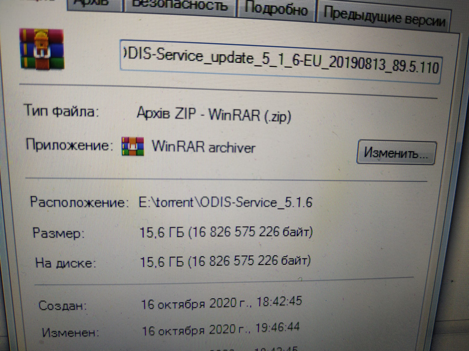ODIS оновлення до 86.0.10 дані на 05.2019 5