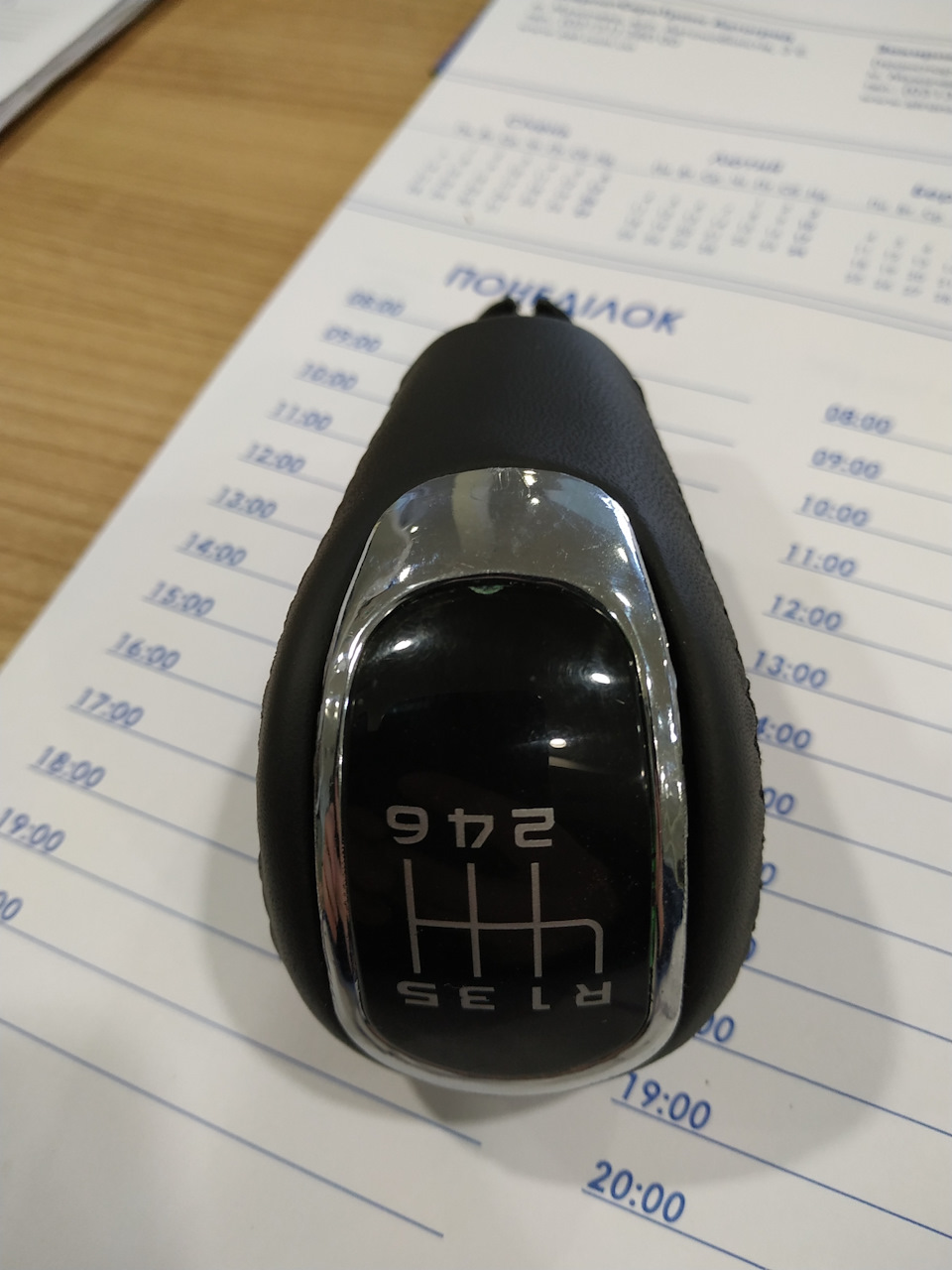 Ручка КПП ч.2 2