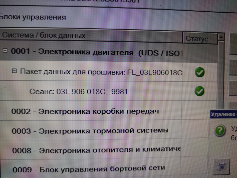 Update ECU СFHC 5