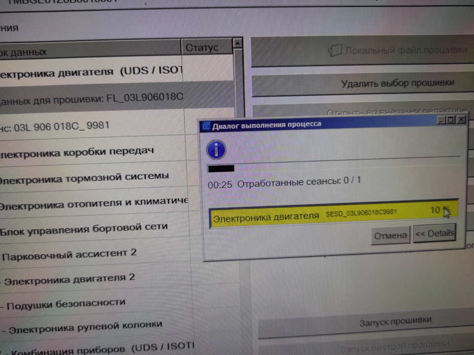 Update ECU СFHC 3