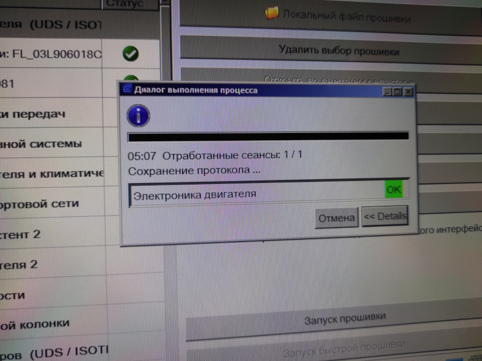 Update ECU СFHC 4