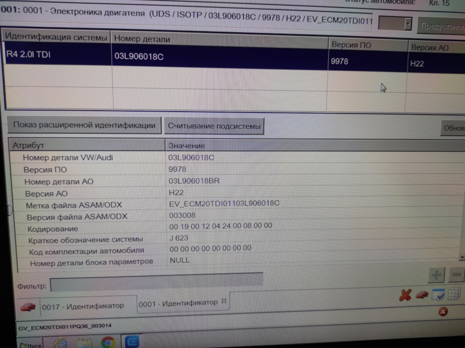 Update ECU СFHC 1
