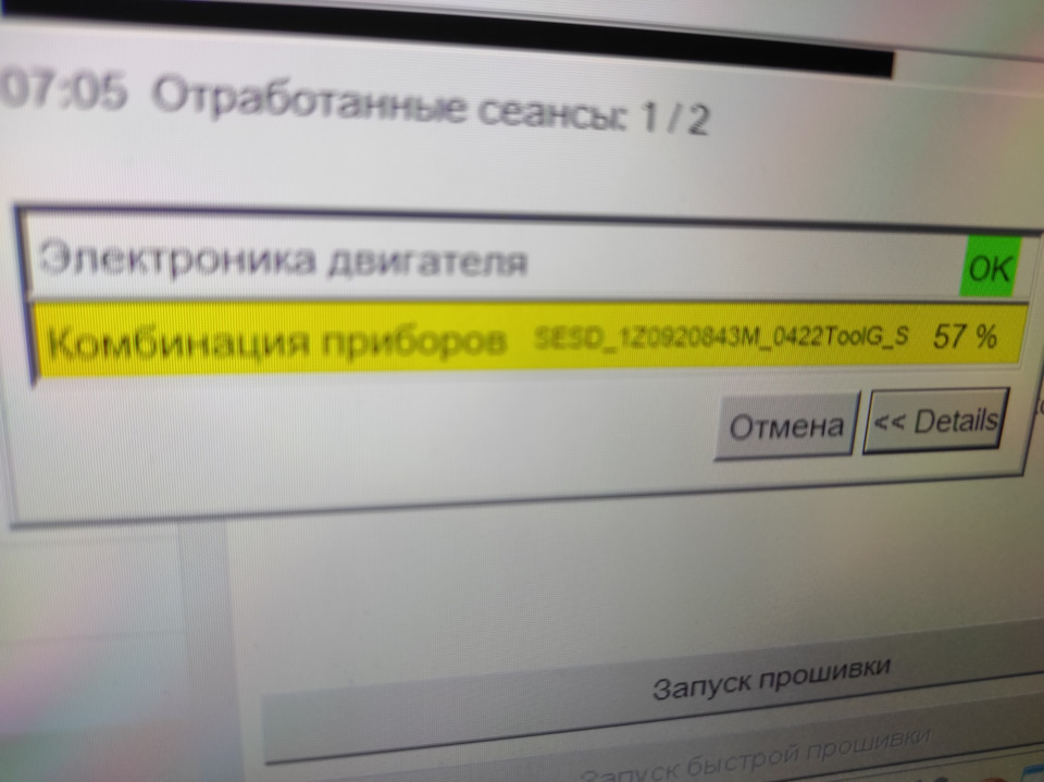 Update flash dashboard 1