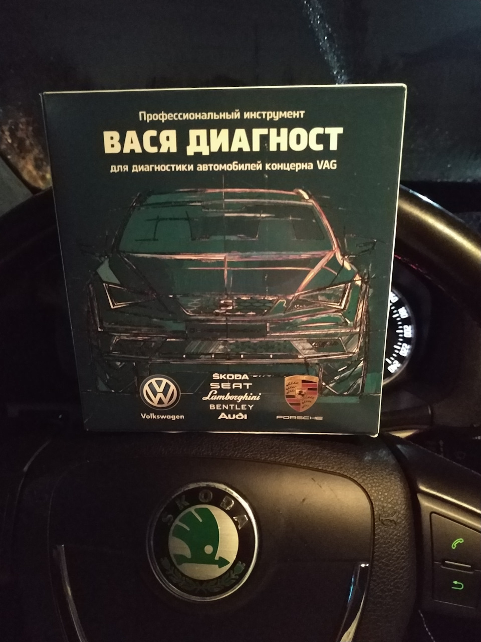 Вася 2