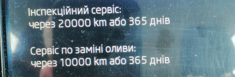 Чергове ТО. 1