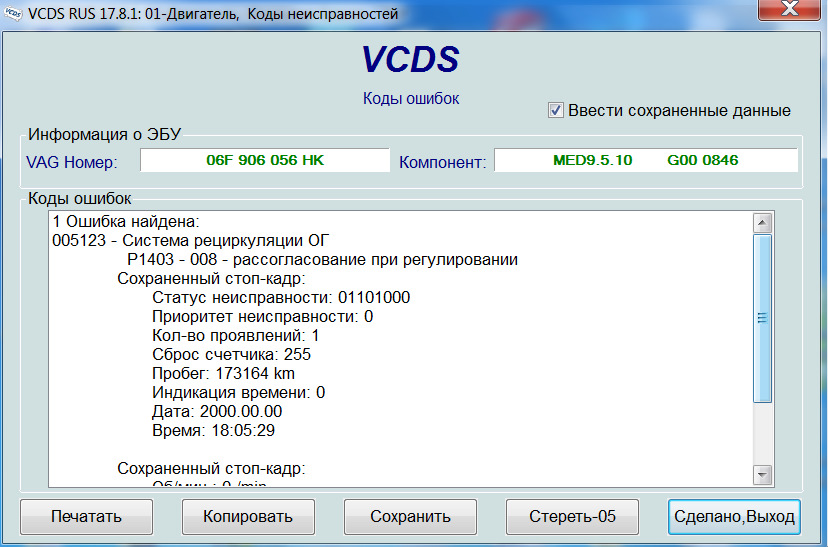 Продовження EGR 3