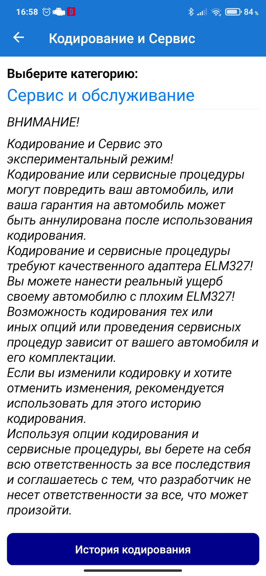 ELM327 як увімкнути приховані функції(вирішено) 3