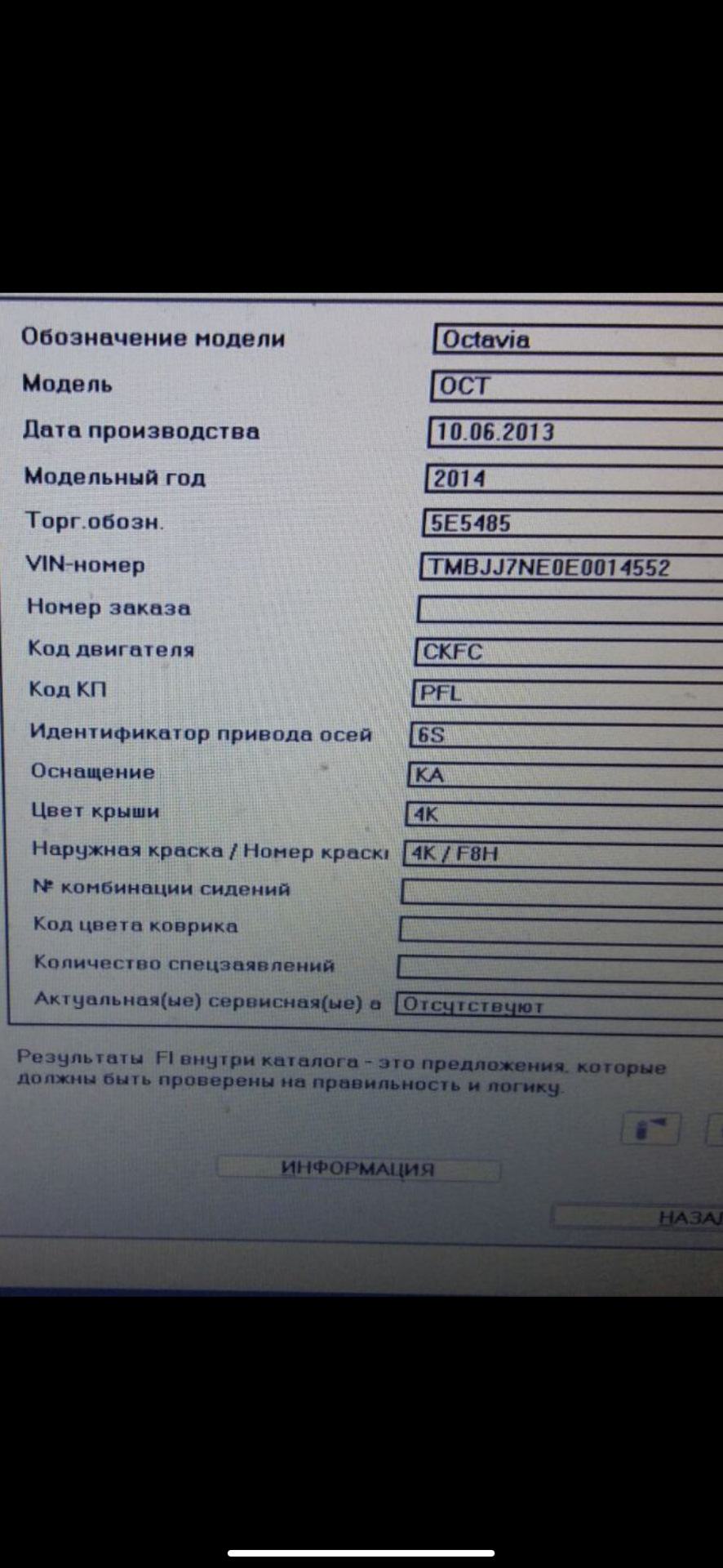 Автоінформація 1