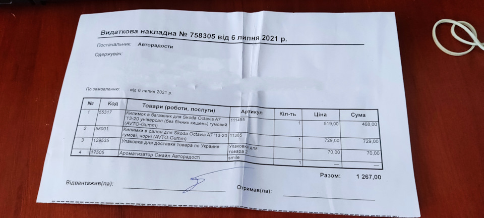 Килимки в салон, багажник 1