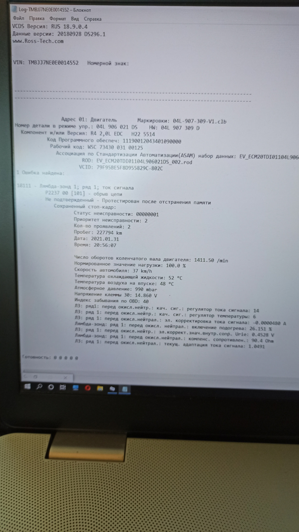 Заміна лямда зонда або помилка p2237 1