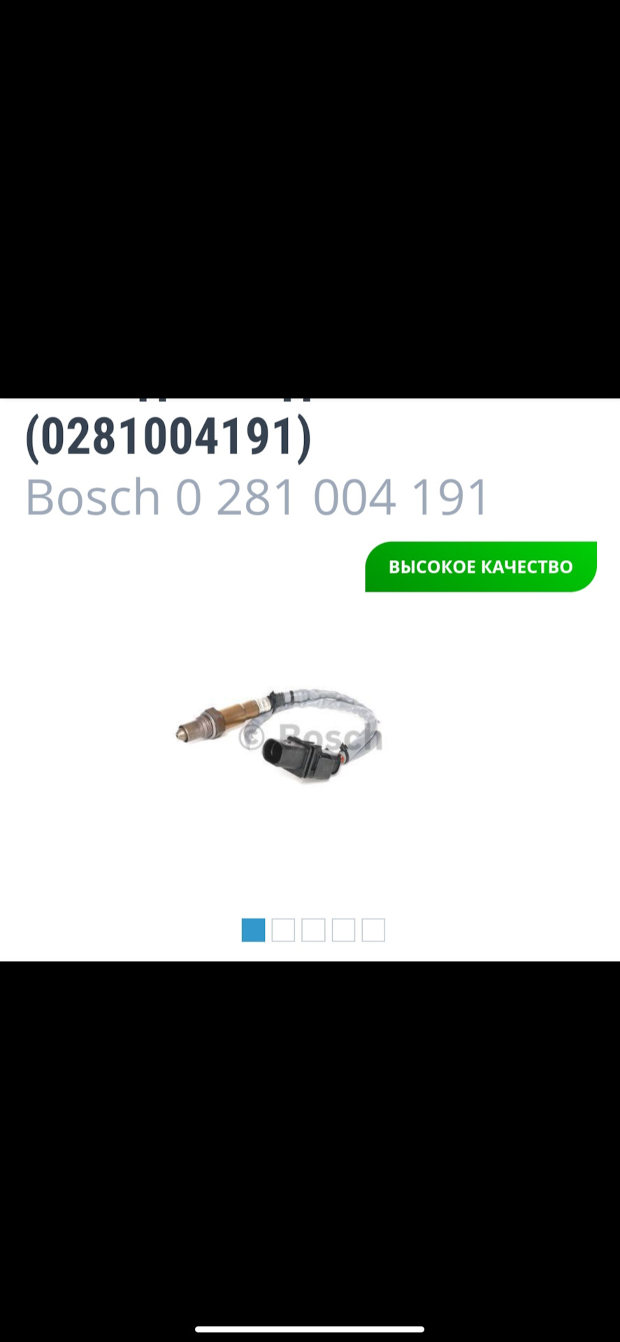 Заміна лямда зонда або помилка p2237 4