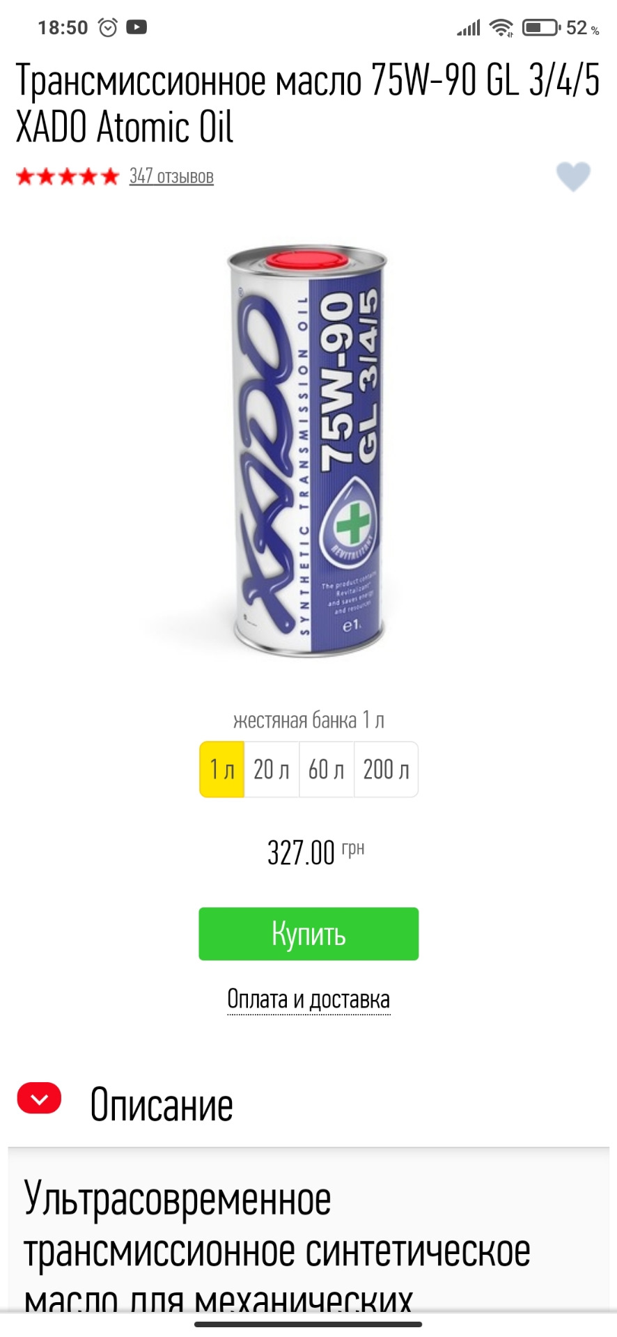 Заміна мастила МКПП 225000 1