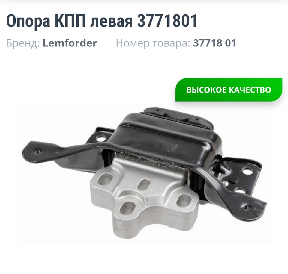 Заміна подушки КПП 1