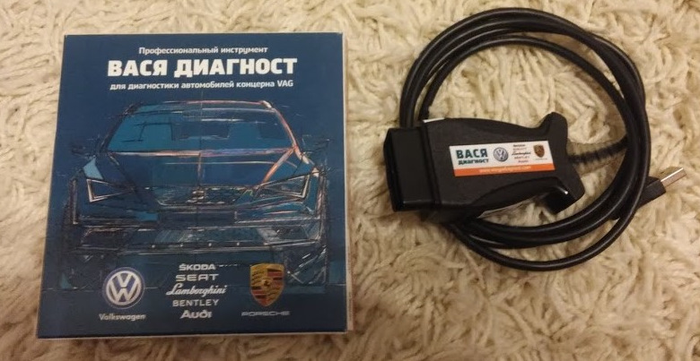 13. Уасся… Вася діагност 1