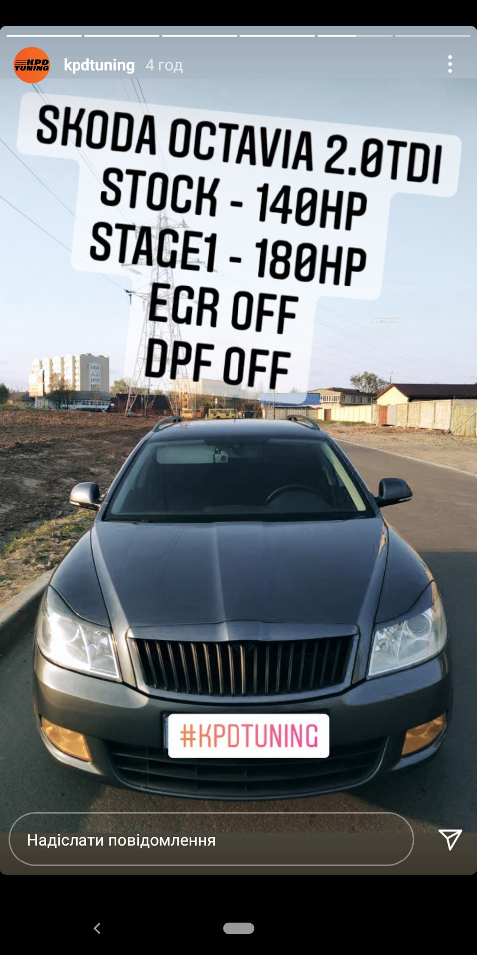 Все й зразу… Чи як я видалив еко, та зробив stage 1🤏, а потім поїхав сцепу міняти)😁 2