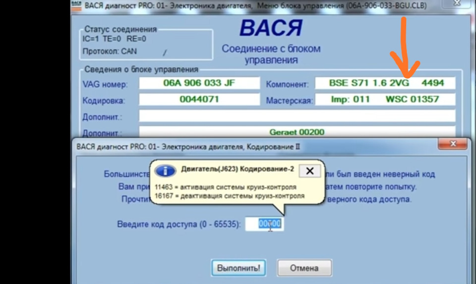 Активація круїзу на Skoda Combi a5 2006 р.в., двигун 1.6 BSE. 2