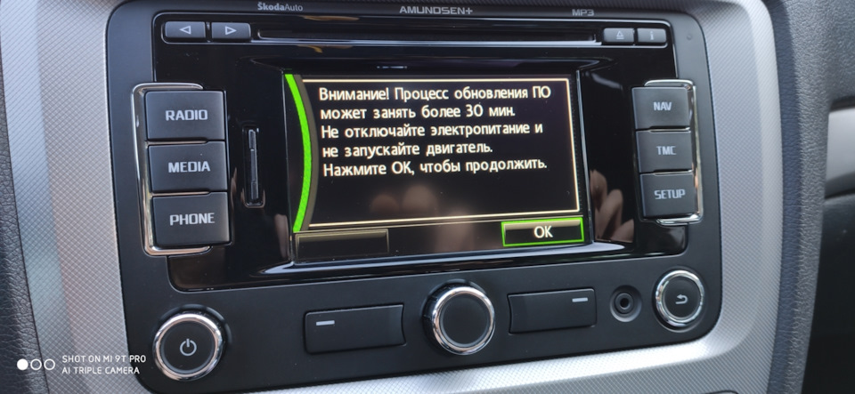 Прошиваємо RNS 315 Amundsen+SW 270,329,417! 4