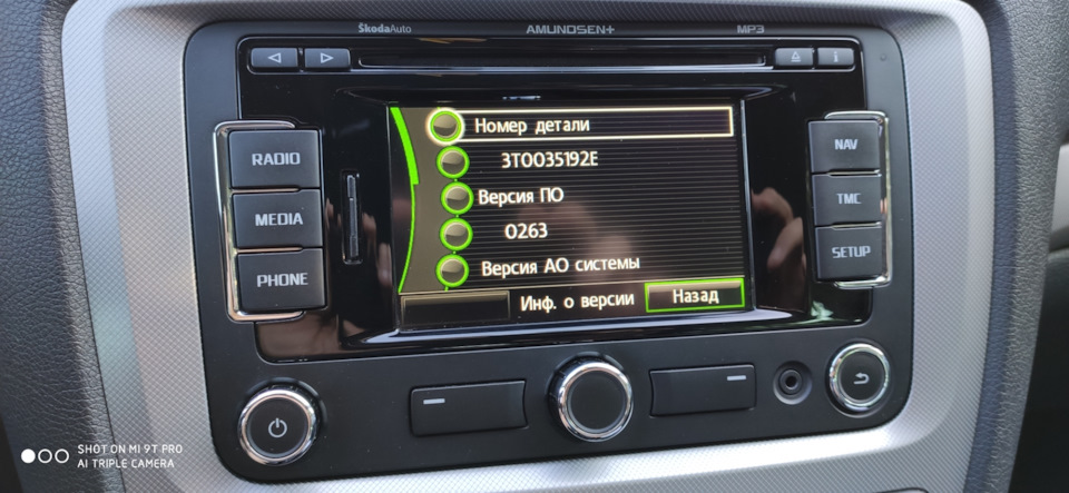 Прошиваємо RNS 315 Amundsen+SW 270,329,417! 1