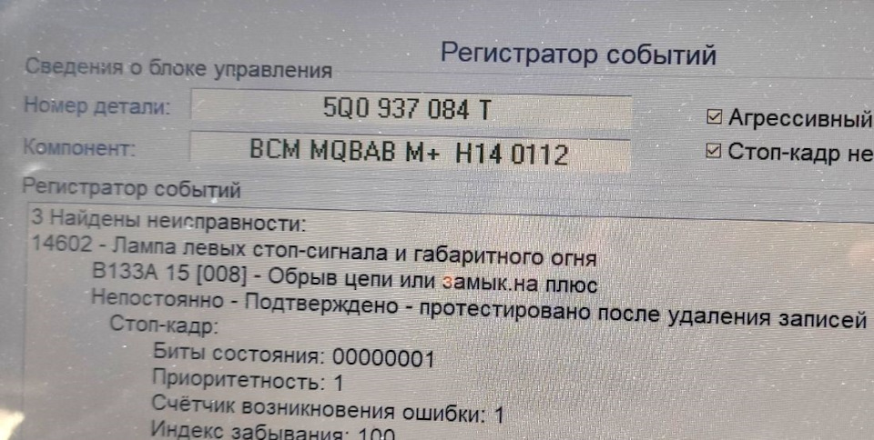 Задній лев. ліхтар 1