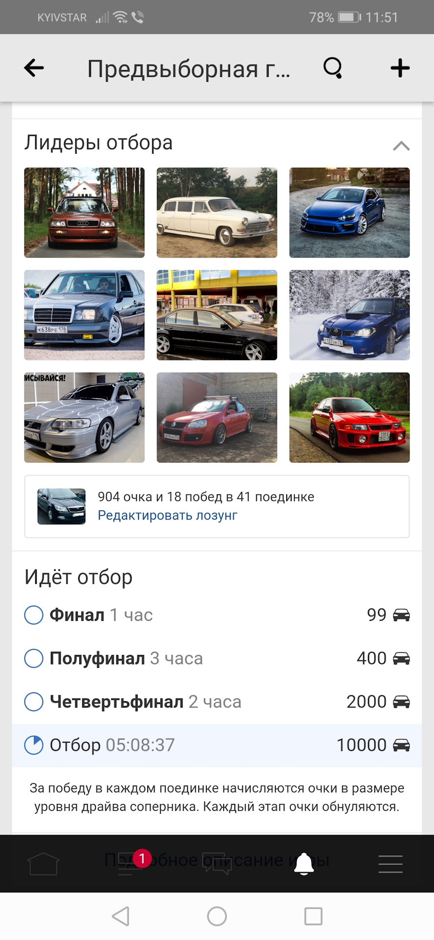 Прошу підтримати у виборах до виборів 😆 1
