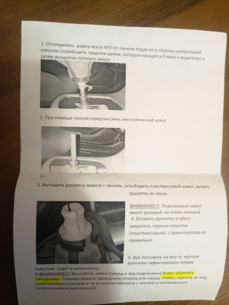 Чохол ручки КПП 2