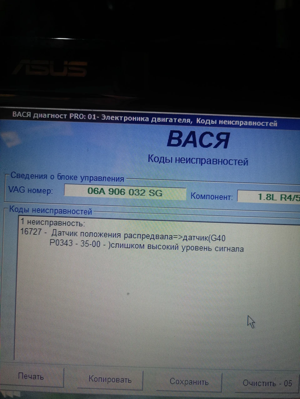 Датчик холу